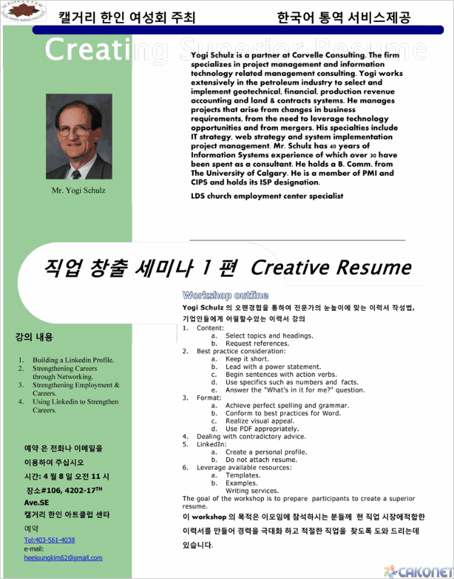 resume_seminar.gif