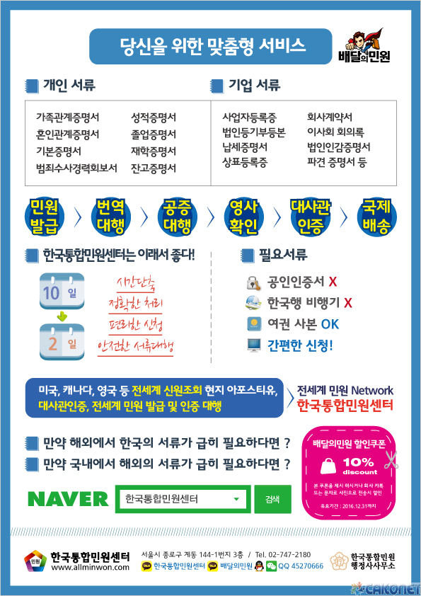 당신을 위한 맞춤 서비스-한국통합민원센터1.jpg